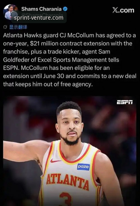 开云官方网站注册入口安装教程 NBA休赛期签约指南:从CJ-麦科勒姆续约看老鹰队未来战略