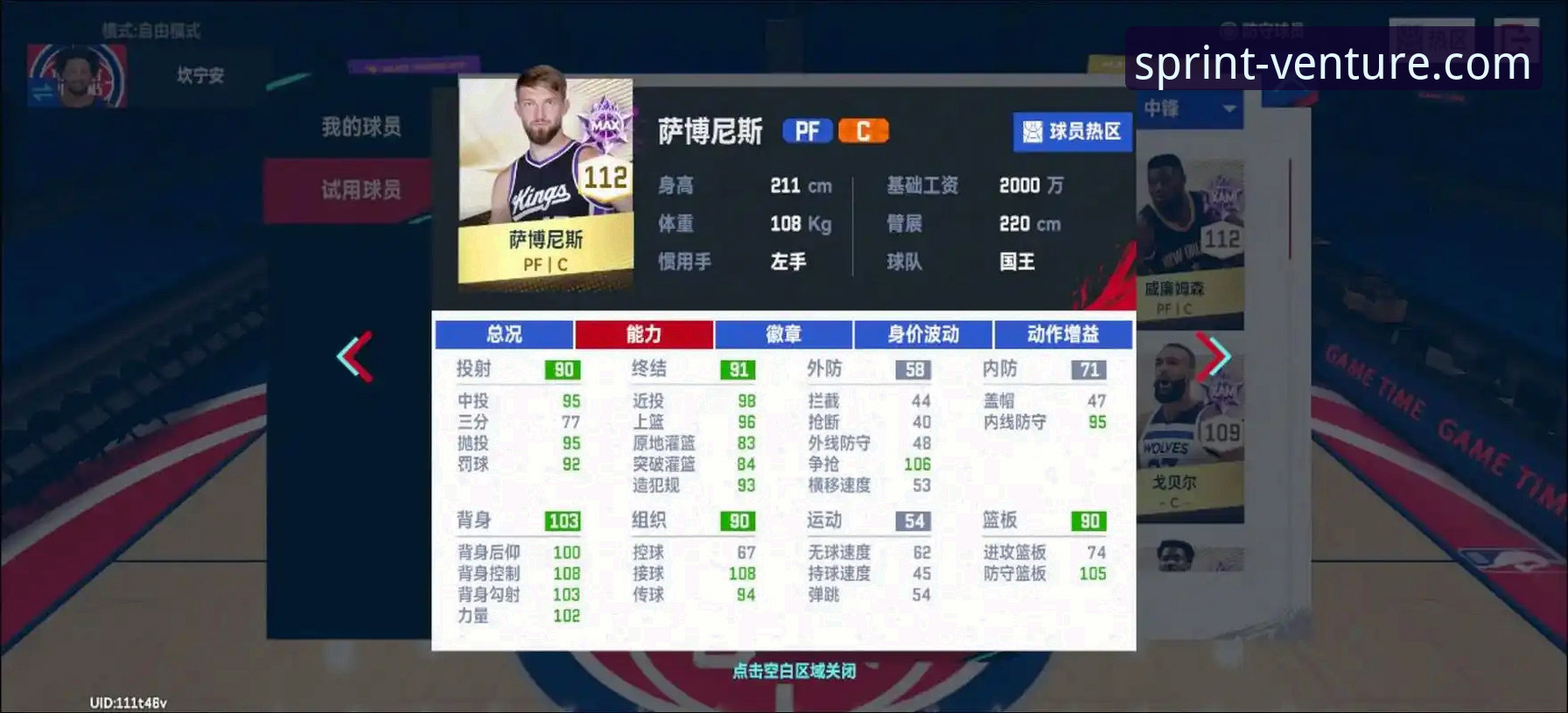 骑士力克魔术，开云体育平台呈现NBA精彩对决详解