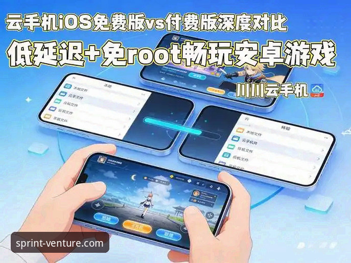 开云官网登录入口 vs. 手机App下载：新手如何选择最佳畅玩路径？